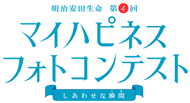 あの日、あの時　「しあわせな瞬間」