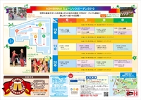 9/19（日）・20（祝）、サンバ出演予定☆