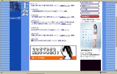 税理士のお仕事ＷＥＢマンガ♪