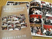 2012年12月25日
