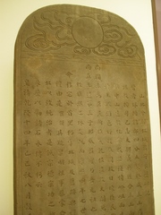 今帰仁城