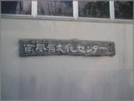 南風原陸軍病院跡