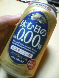 アミノ酸!? 2010/05/19 20:06:29