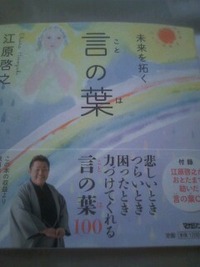 心に響く言葉 2012/05/06 16:46:24