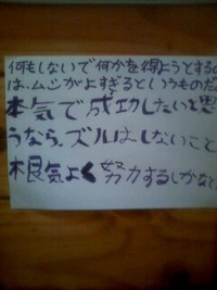 決意!? 2012/06/18 06:53:01