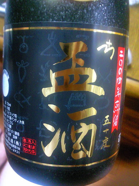 盃酒:新・泡盛周辺学