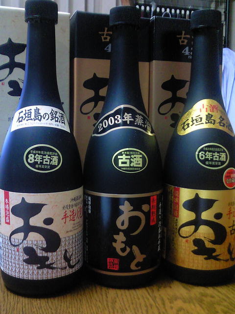 高嶺酒造所 テイスティング A 新 泡盛周辺学
