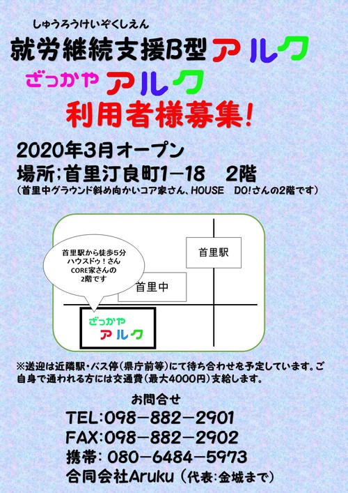 はじめまして