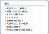 自閉症をもっと理解しよう⑤ 2014/11/06 08:30:00