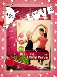 沖縄初『美ューティBodyWave®』がんばるぞ☆ 2015/02/17 17:23:26