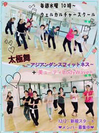 陽気なラテンのリズムとダンスで笑顔キラキラ☆