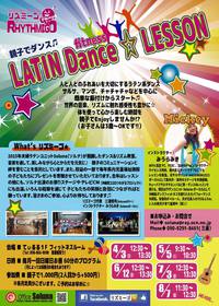 親子ダンス1コイン体験会3/6（日）てぃるる 2016/02/23 16:45:50