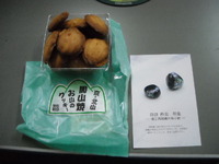 ありがとうございます 2011/03/24 17:37:30
