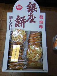 美味しいね 2010/12/17 18:42:42